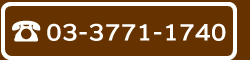 Tel Number 03-3771-1740